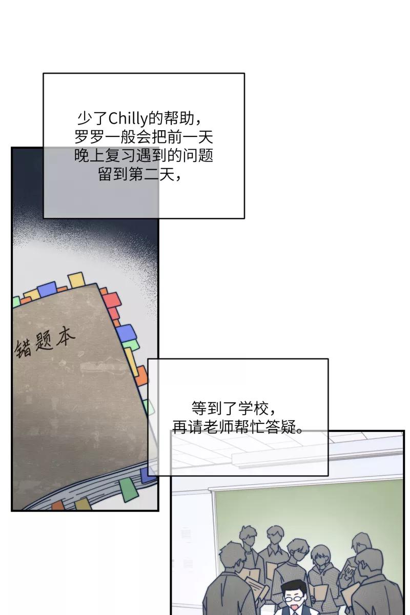 《营业中请三连》第71话 第12页