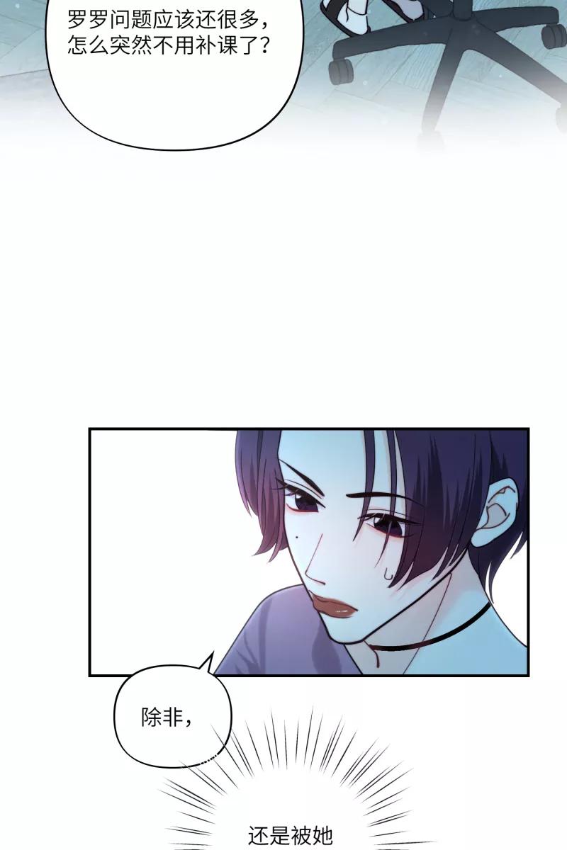 《营业中请三连》第71话 第9页