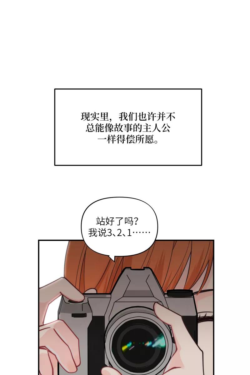 《营业中请三连》第71话 第54页