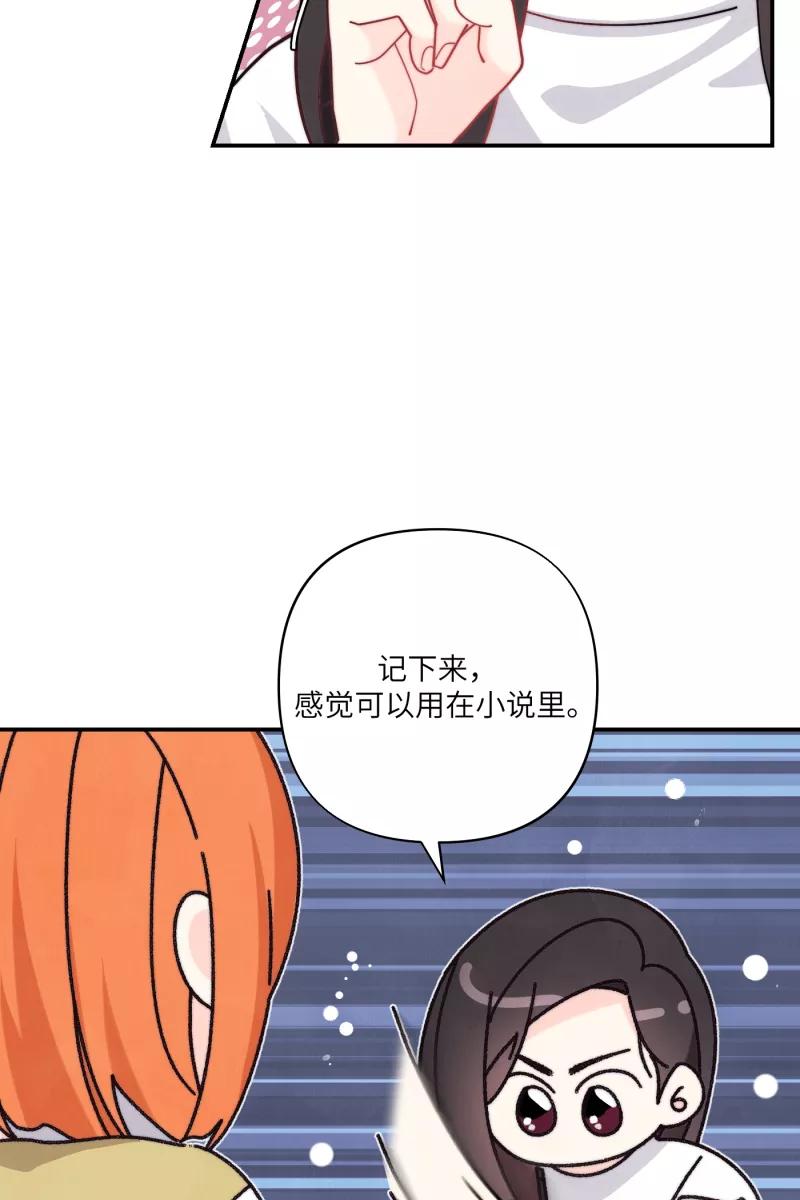 《营业中请三连》第71话 第27页