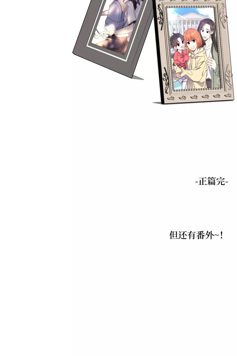 《营业中请三连》第71话 第59页