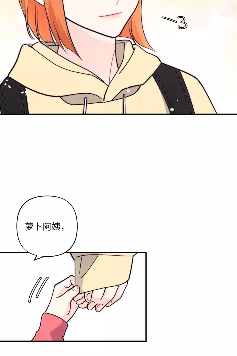 《营业中请三连》第71话 第42页