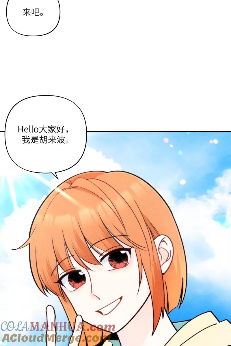 《营业中请三连》第71话 第34页