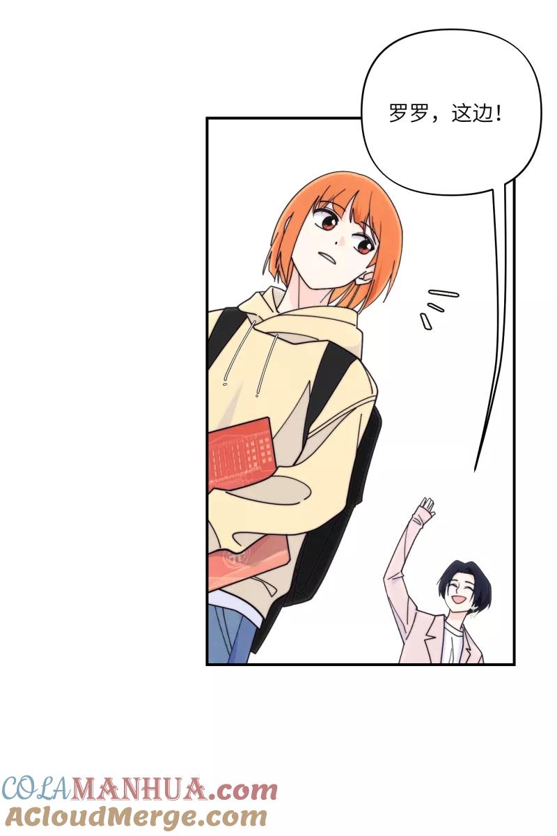 《营业中请三连》第71话 第37页