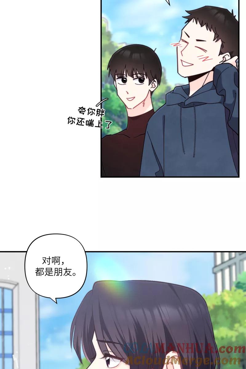 《营业中请三连》第71话 第40页