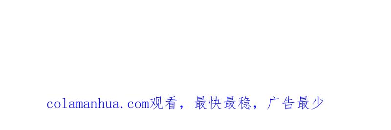 《营业中请三连》第71话 第60页