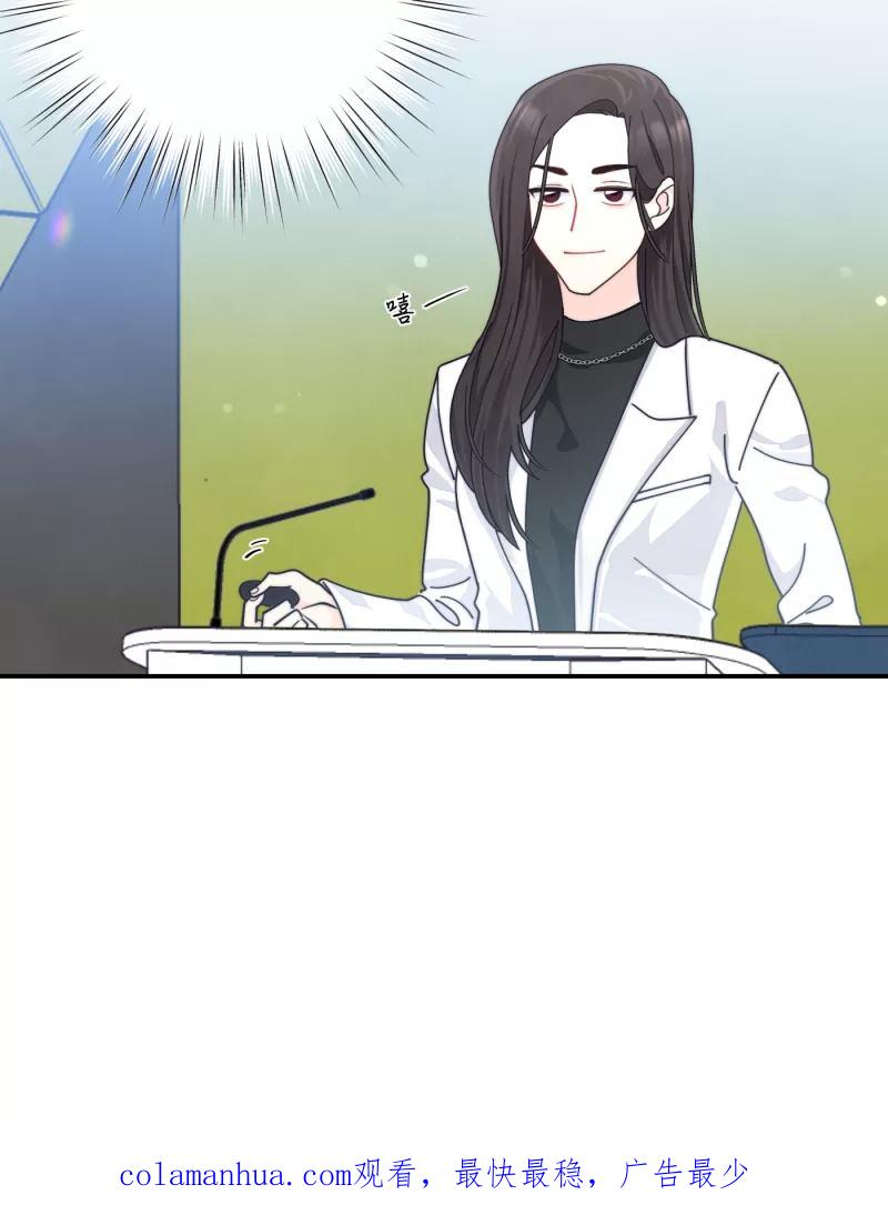 《营业中请三连》番外1 第59页