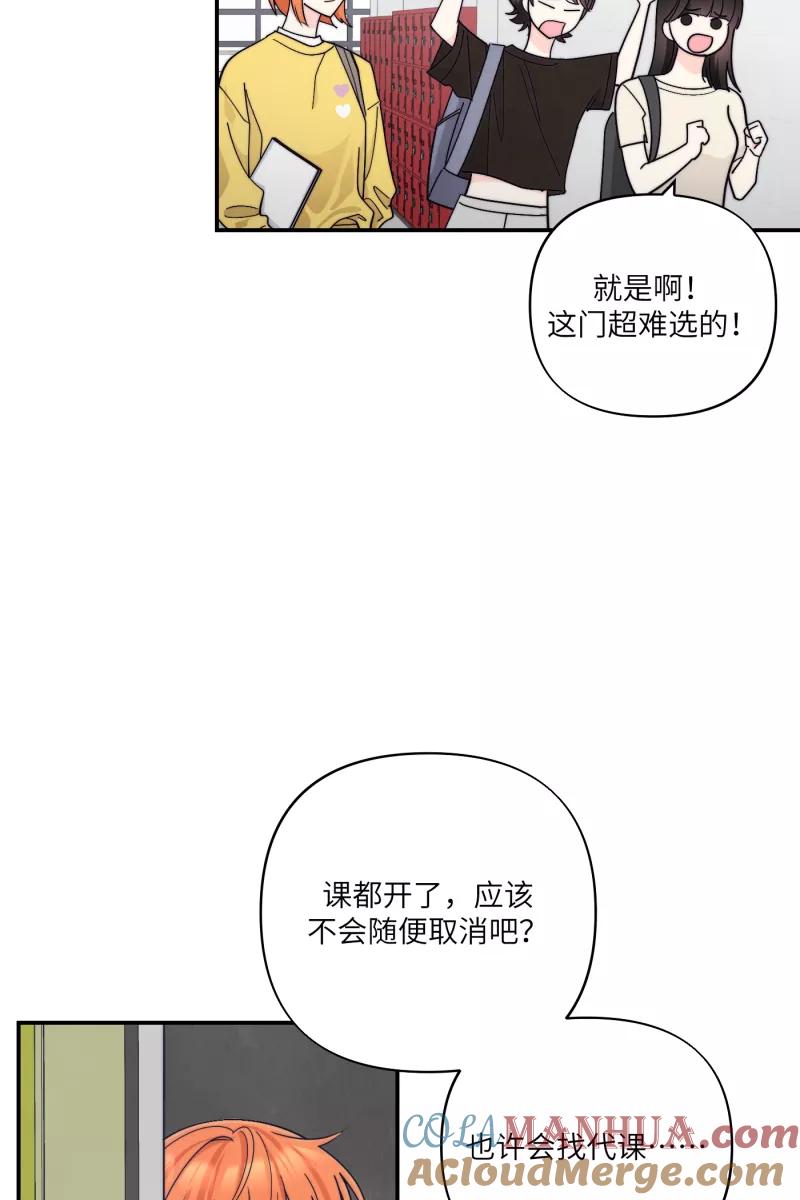 《营业中请三连》番外1 第22页