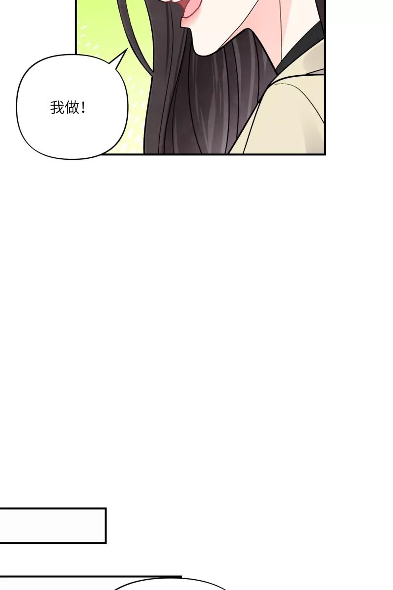《营业中请三连》番外1 第20页