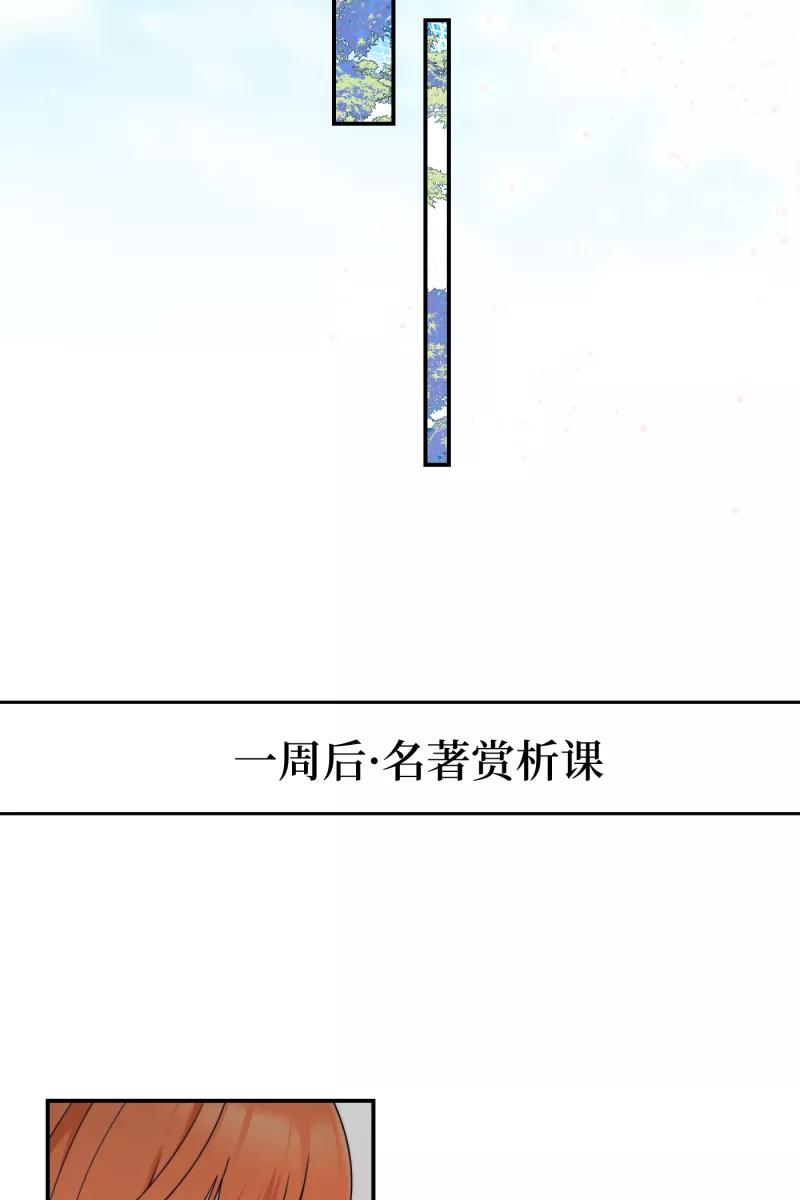 《营业中请三连》番外1 第47页