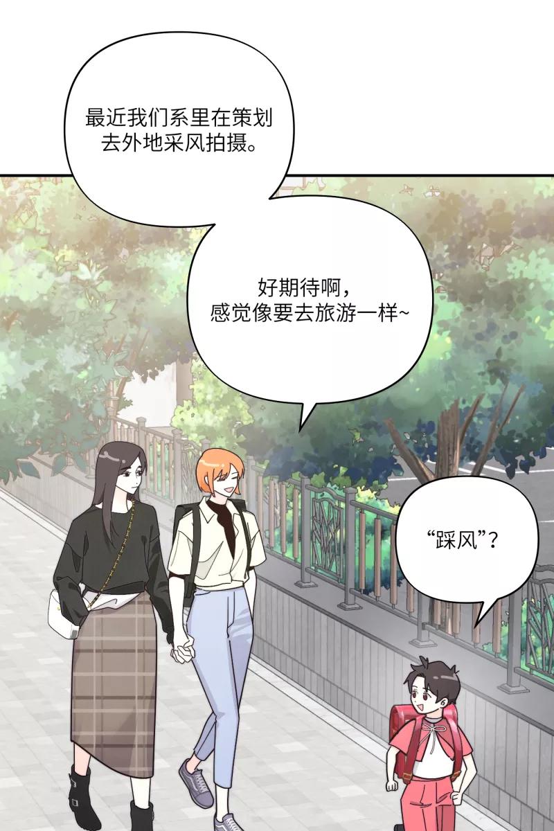 《营业中请三连》番外1 第9页