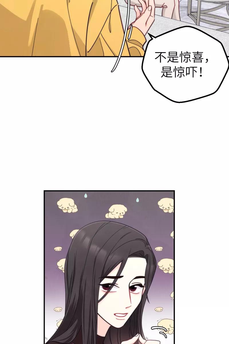 《营业中请三连》番外1 第33页