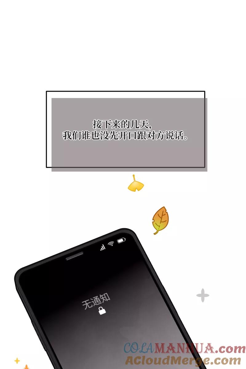 《营业中请三连》番外1 第40页
