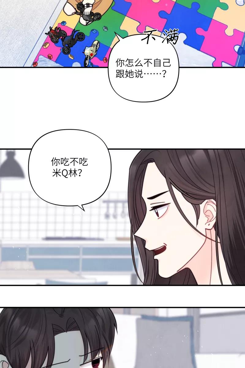 《营业中请三连》番外1 第45页