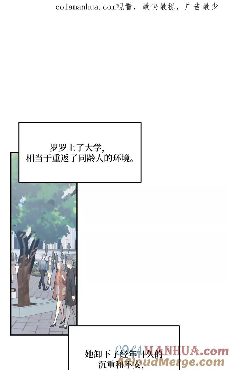 《营业中请三连》番外1 第1页
