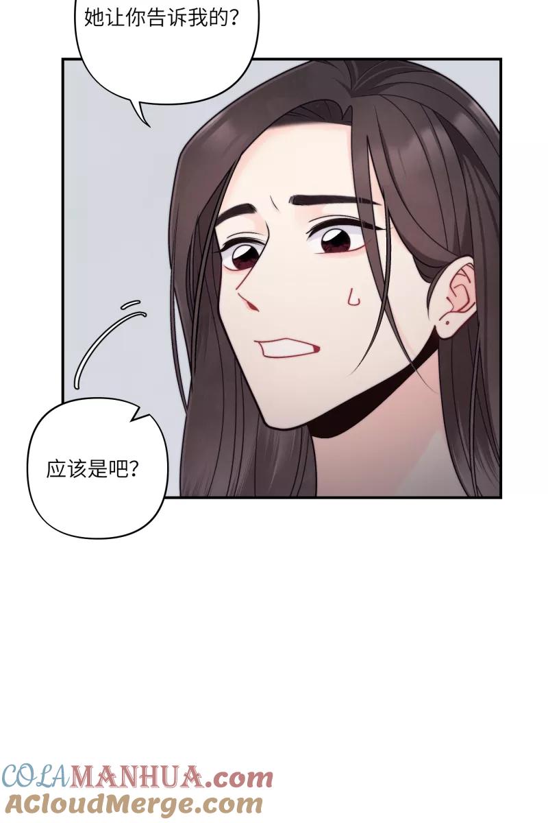《营业中请三连》番外1 第43页