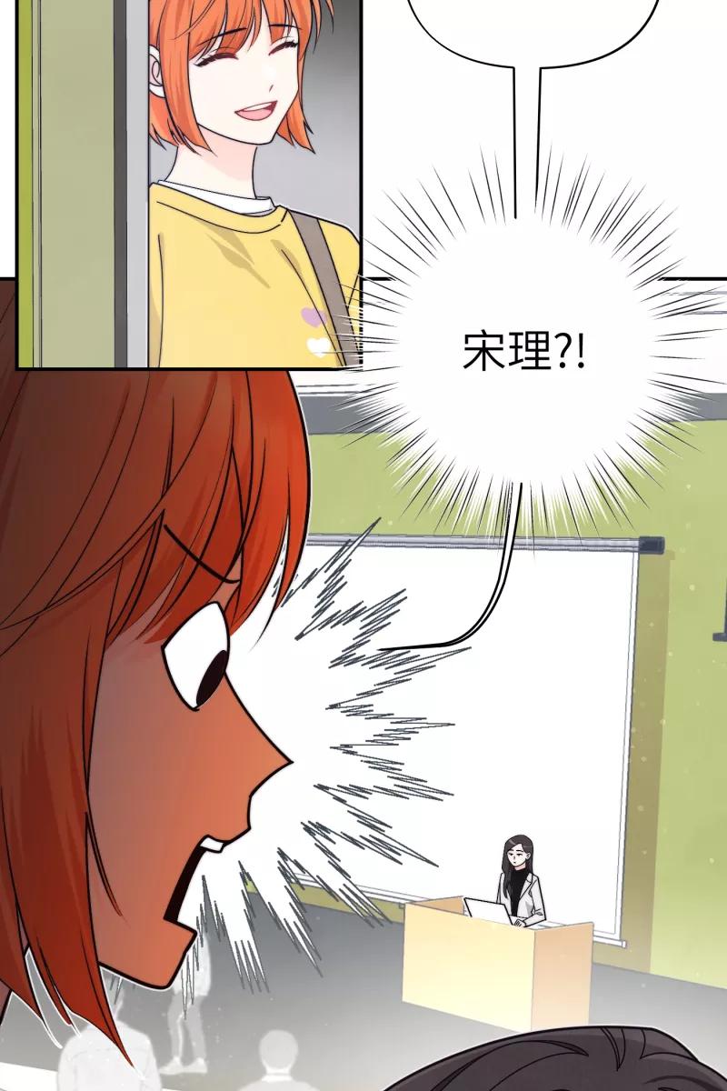 《营业中请三连》番外1 第23页