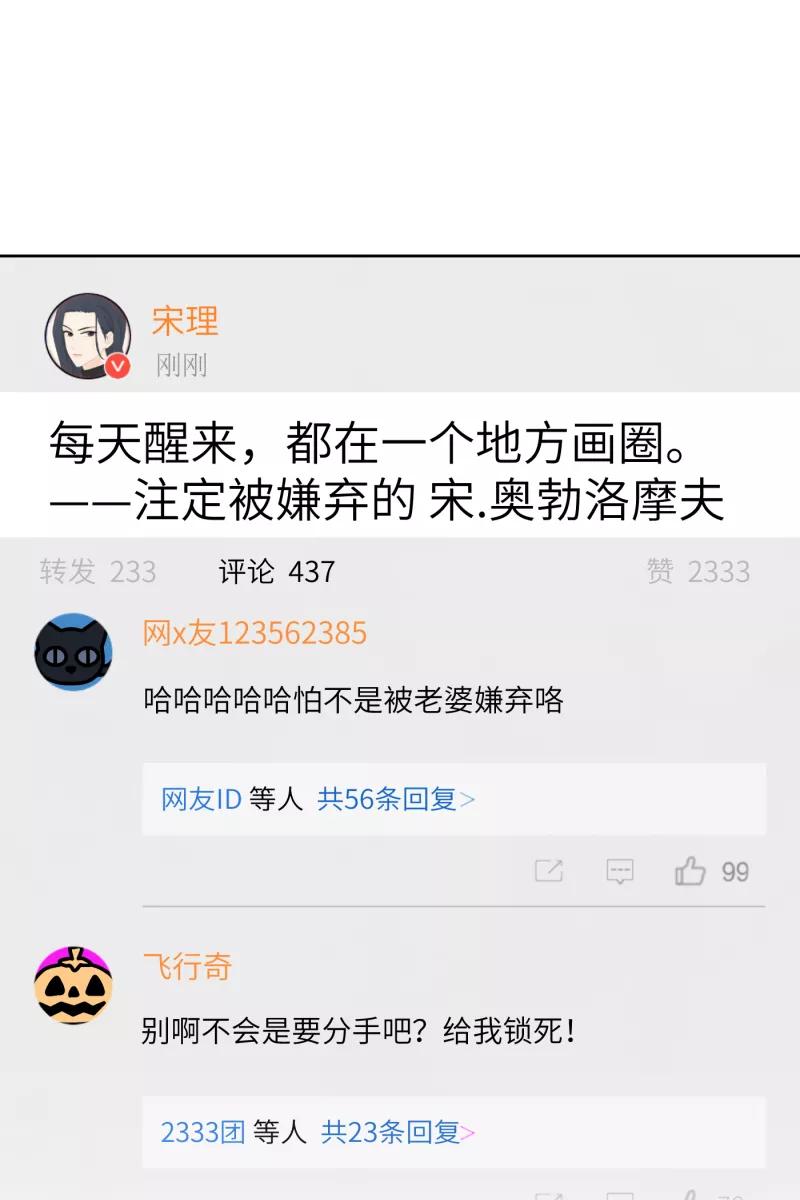 《营业中请三连》番外1 第14页