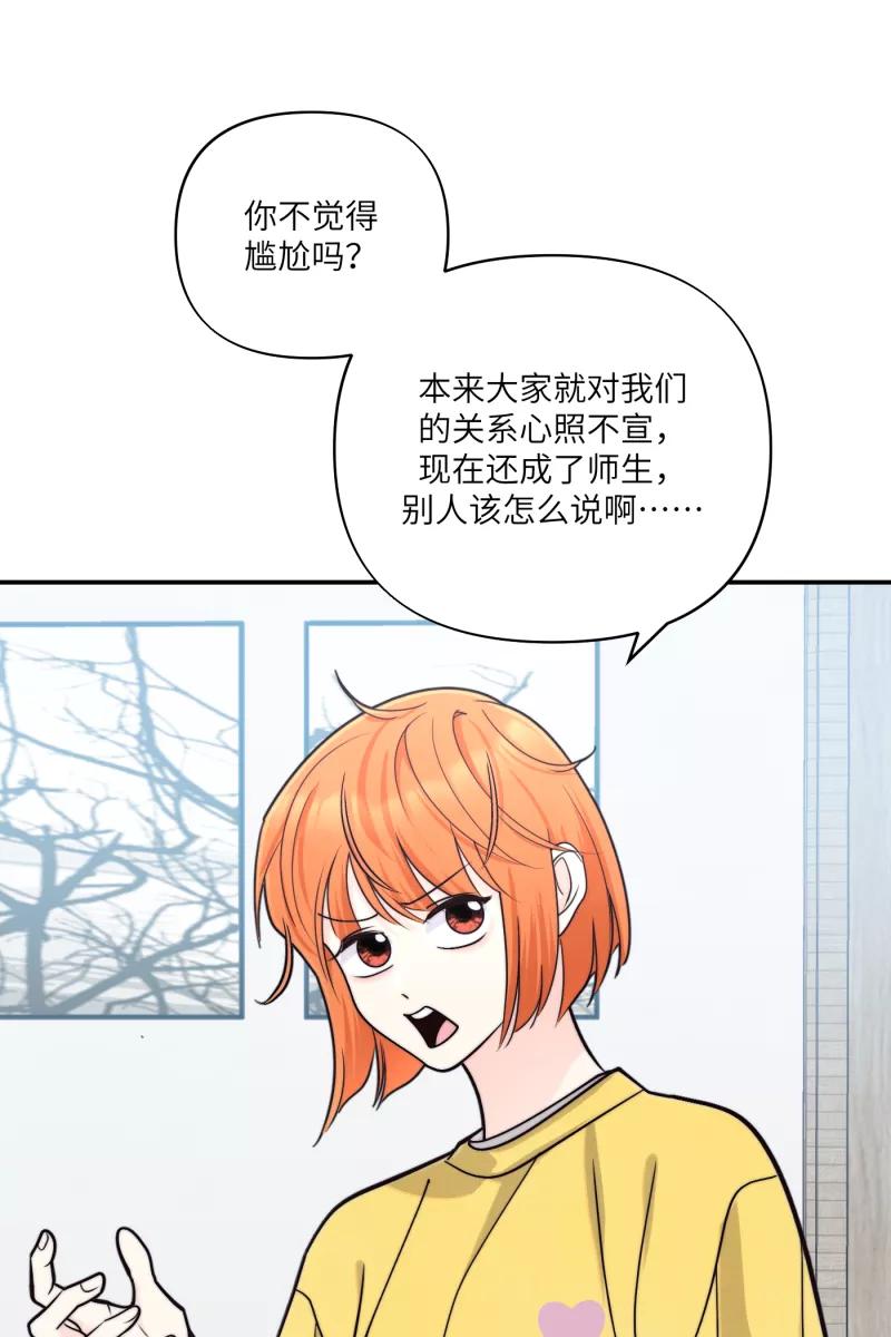 《营业中请三连》番外1 第36页