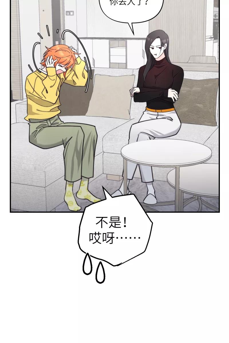 《营业中请三连》番外1 第35页