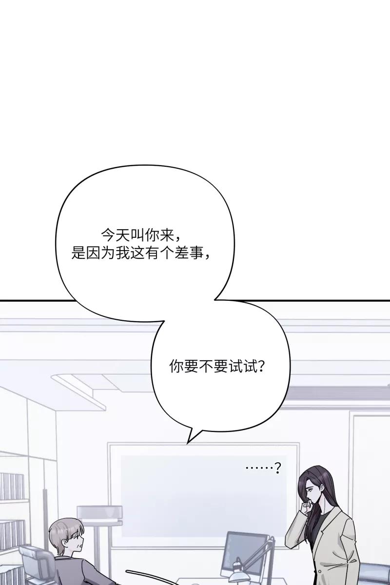 《营业中请三连》番外1 第18页