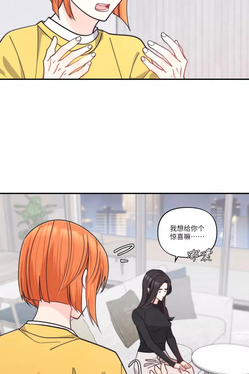 《营业中请三连》番外1 第32页