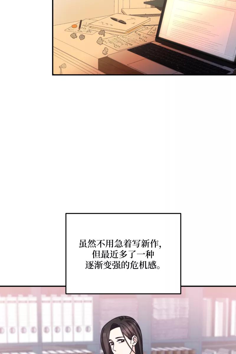 《营业中请三连》番外1 第5页