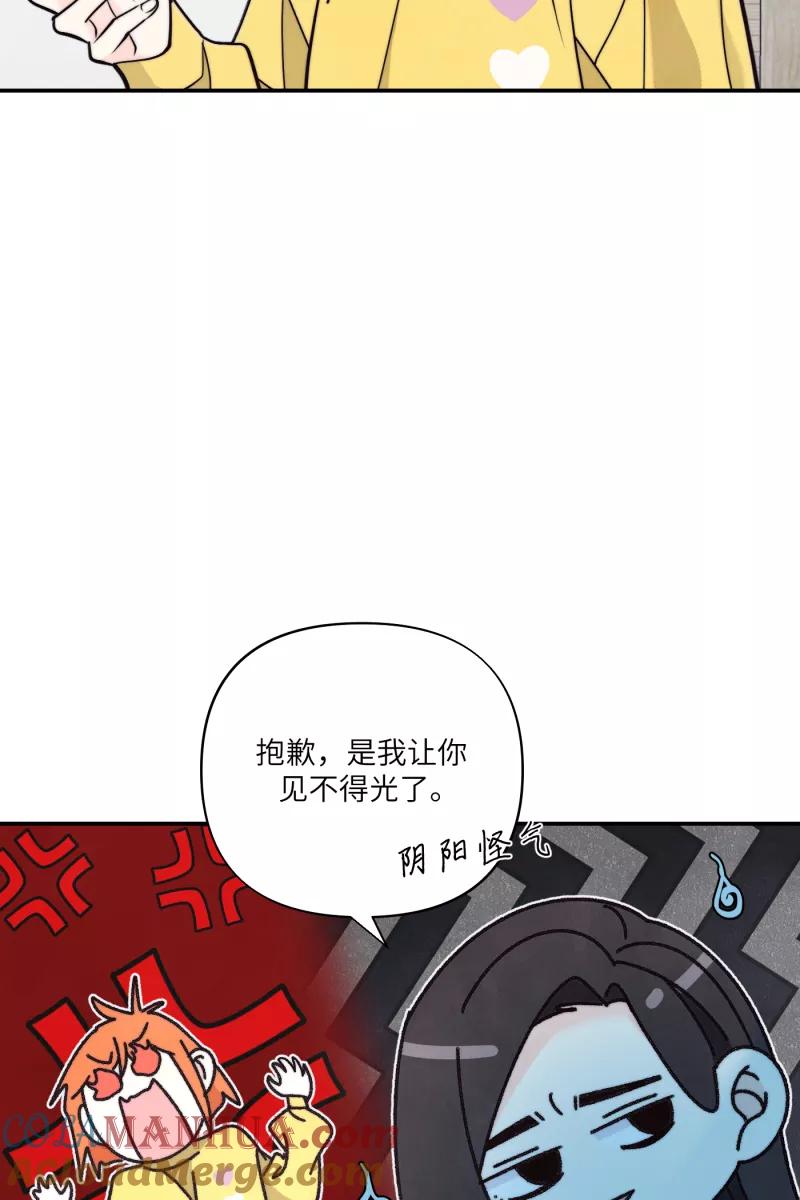 《营业中请三连》番外1 第37页