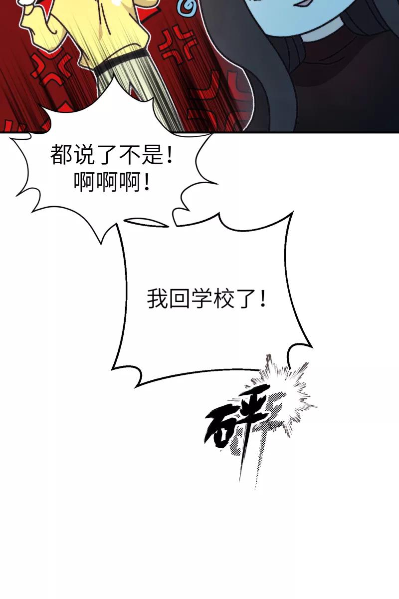《营业中请三连》番外1 第38页