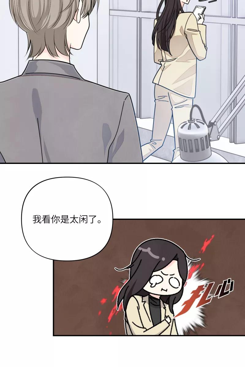 《营业中请三连》番外1 第17页