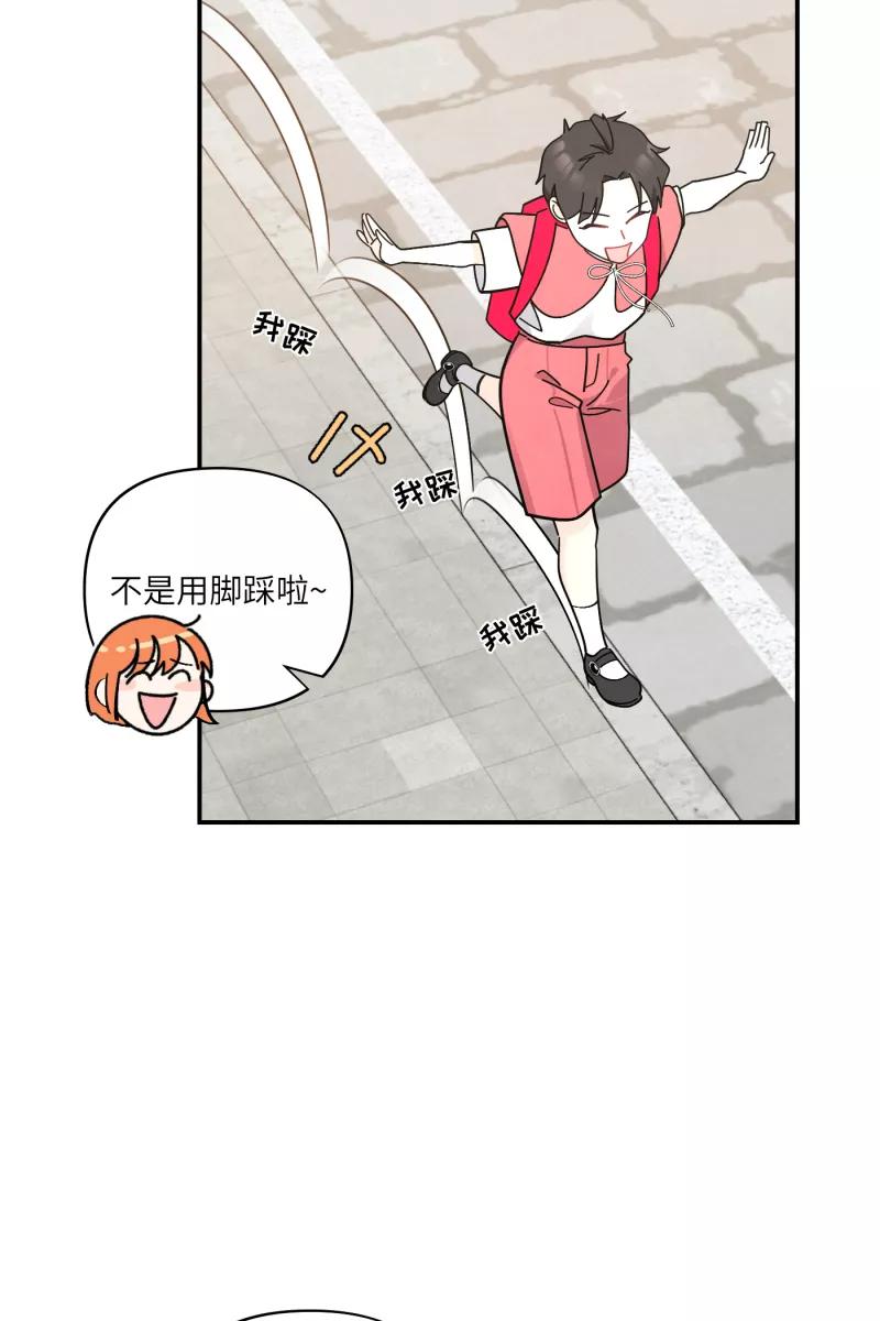 《营业中请三连》番外1 第11页