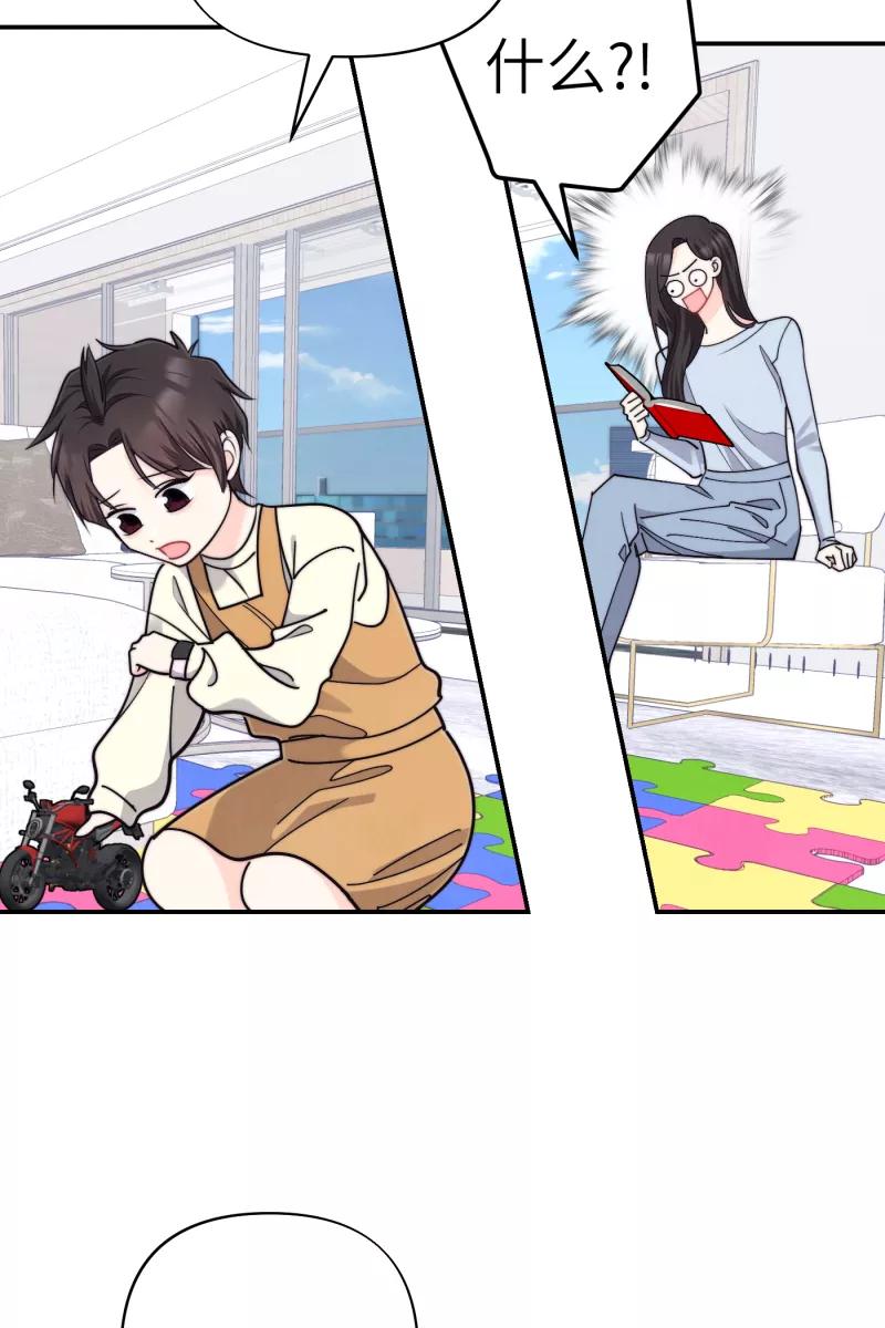《营业中请三连》番外1 第42页