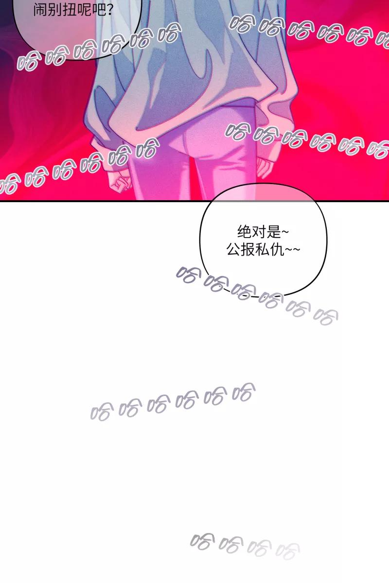 《营业中请三连》番外1 第57页