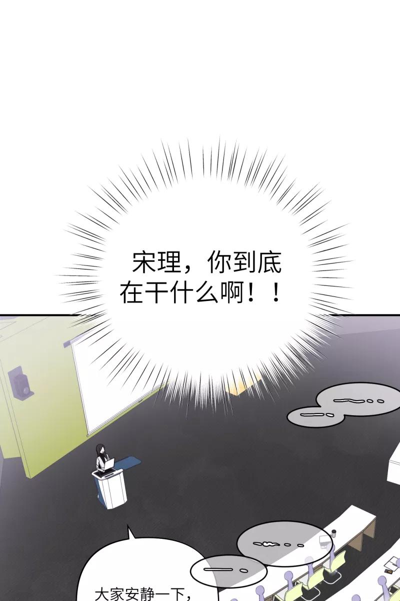 《营业中请三连》番外1 第29页