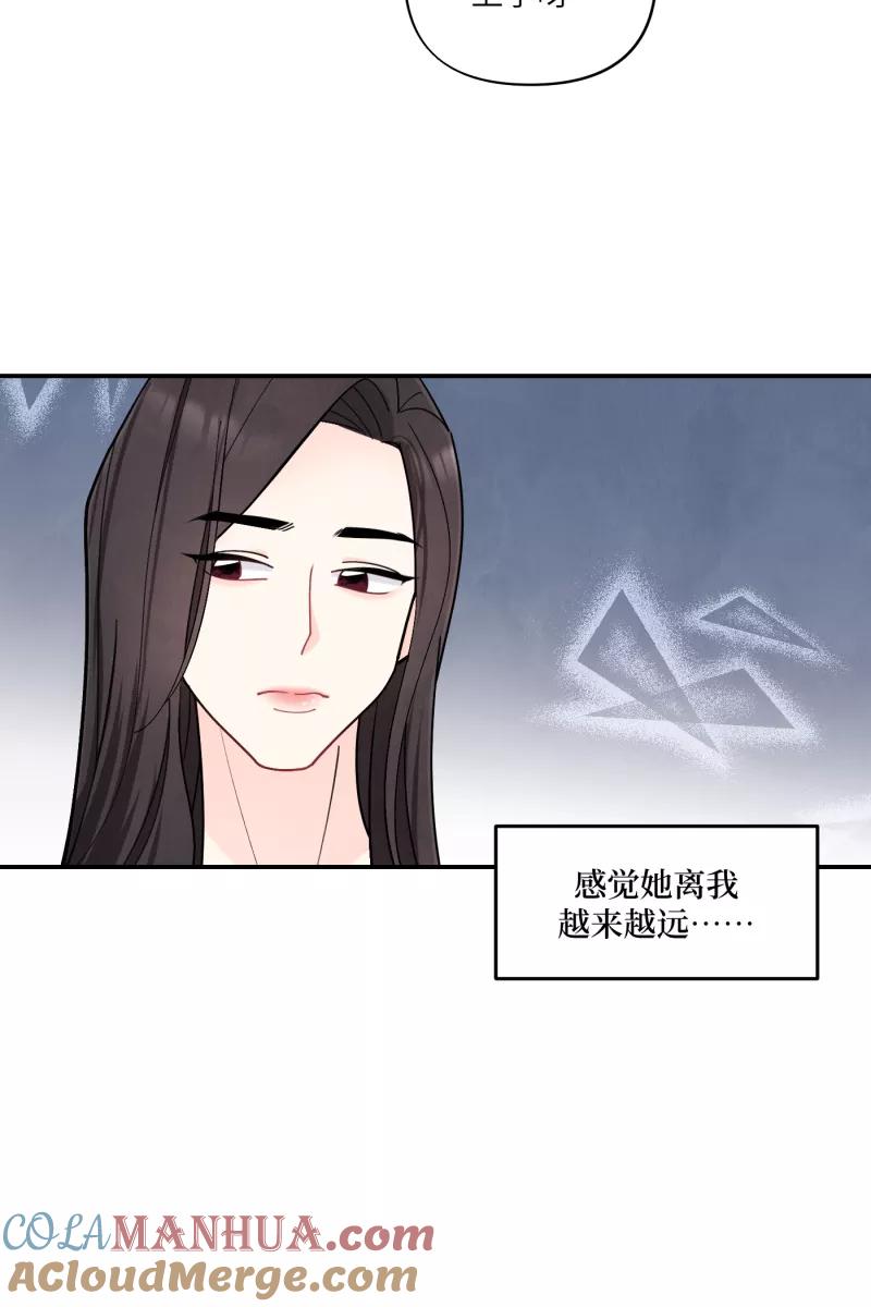 《营业中请三连》番外1 第13页