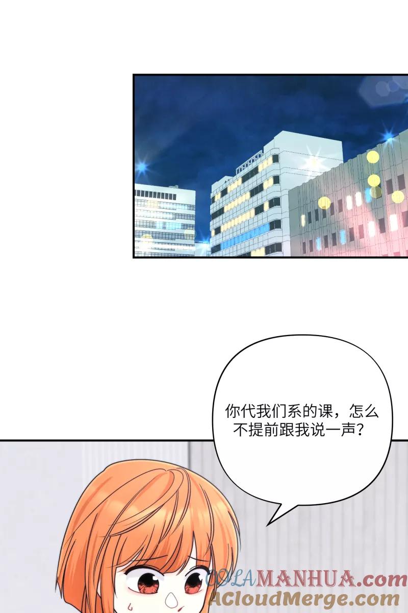 《营业中请三连》番外1 第31页