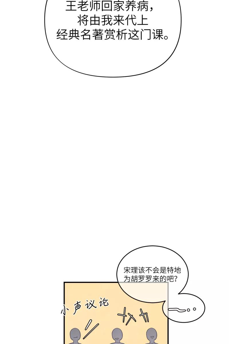 《营业中请三连》番外1 第26页