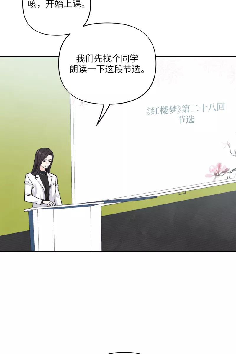 《营业中请三连》番外1 第51页