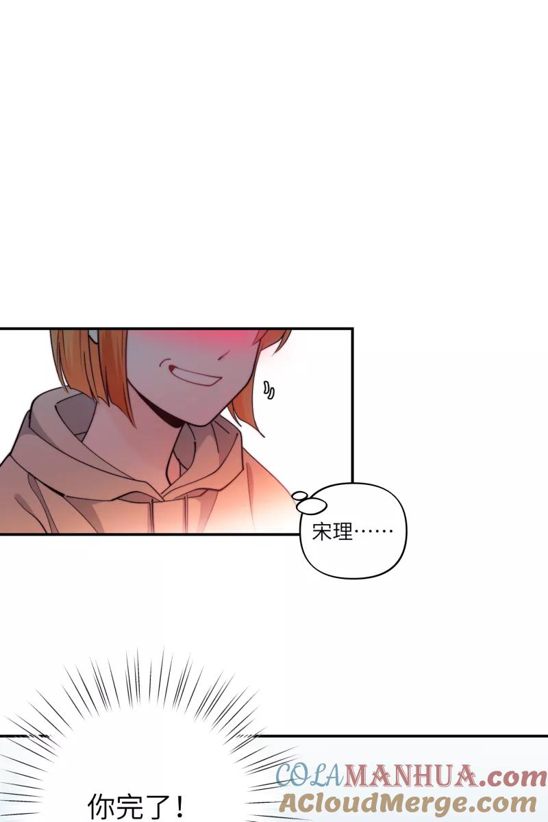 《营业中请三连》番外1 第58页