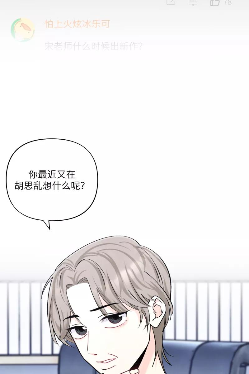 《营业中请三连》番外1 第15页