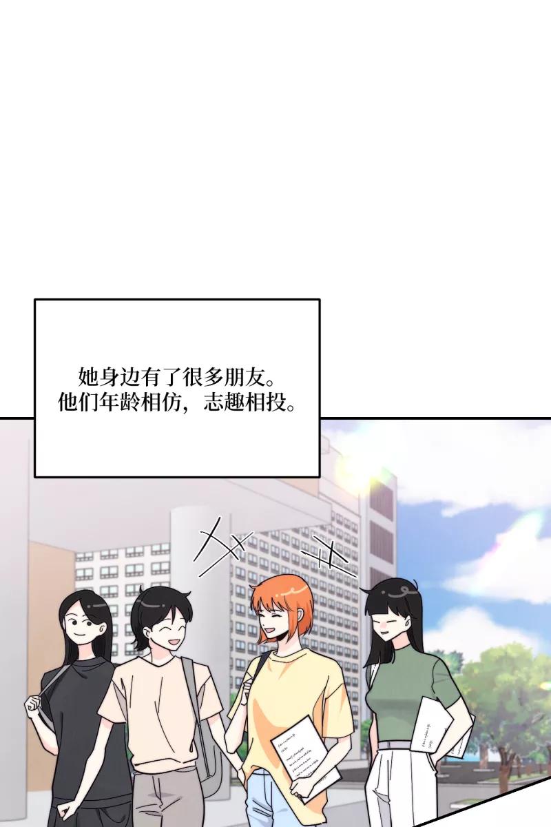 《营业中请三连》番外1 第3页