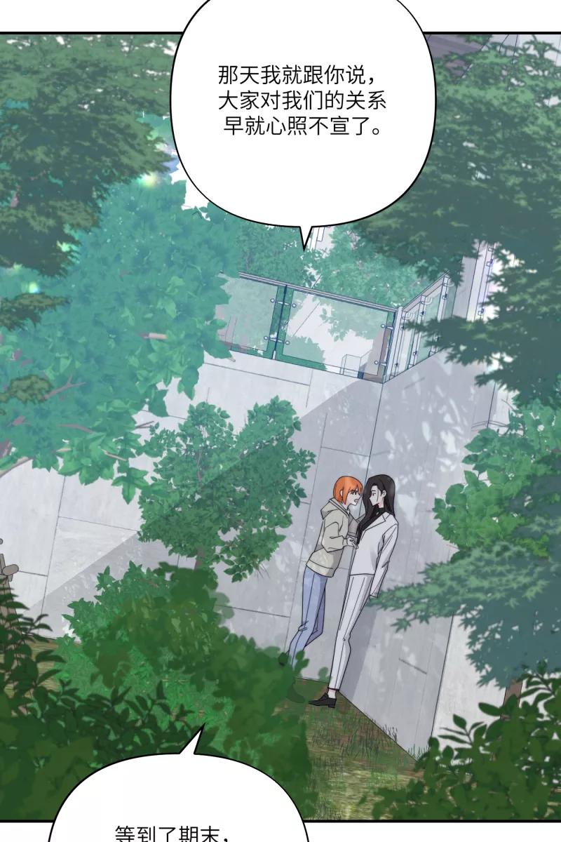 《营业中请三连》番外2 第17页
