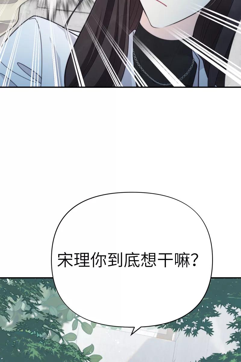 《营业中请三连》番外2 第12页