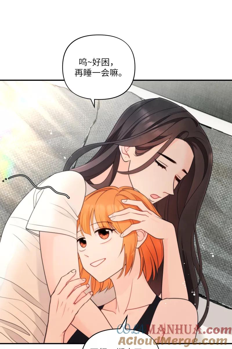 《营业中请三连》番外2 第58页