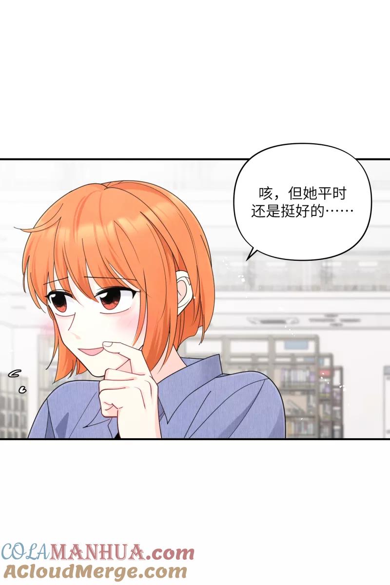 《营业中请三连》番外2 第43页