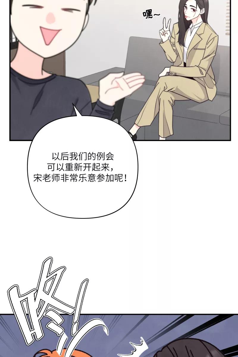 《营业中请三连》番外2 第54页
