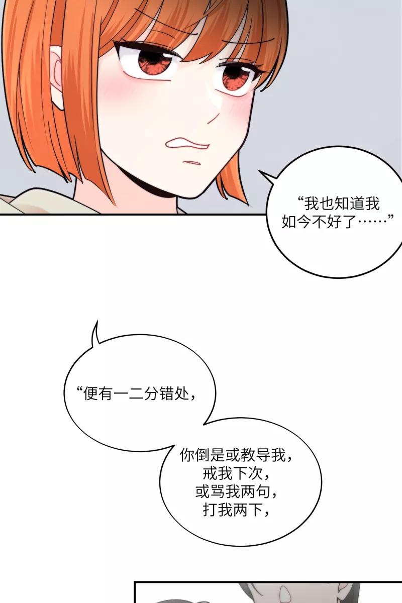 《营业中请三连》番外2 第8页