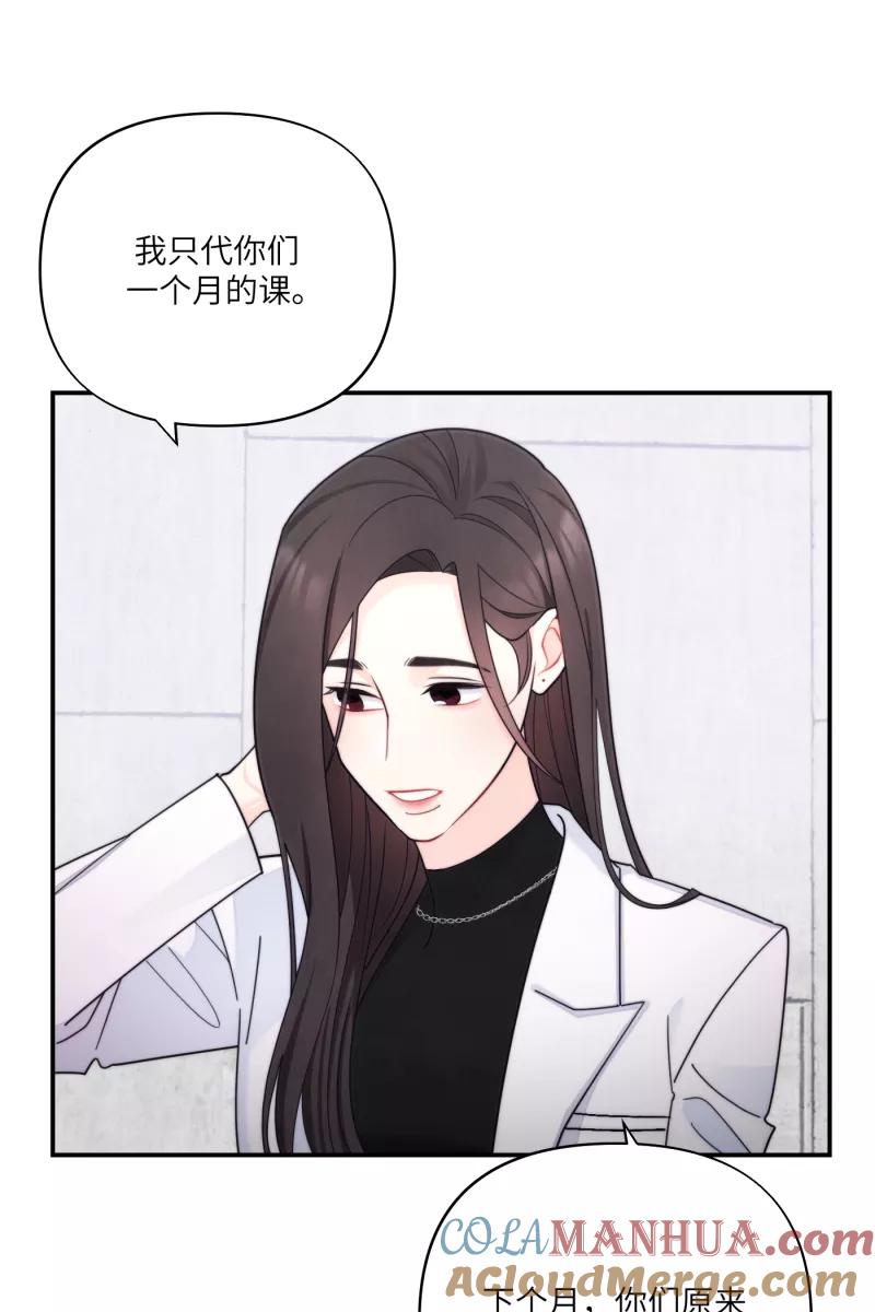《营业中请三连》番外2 第22页