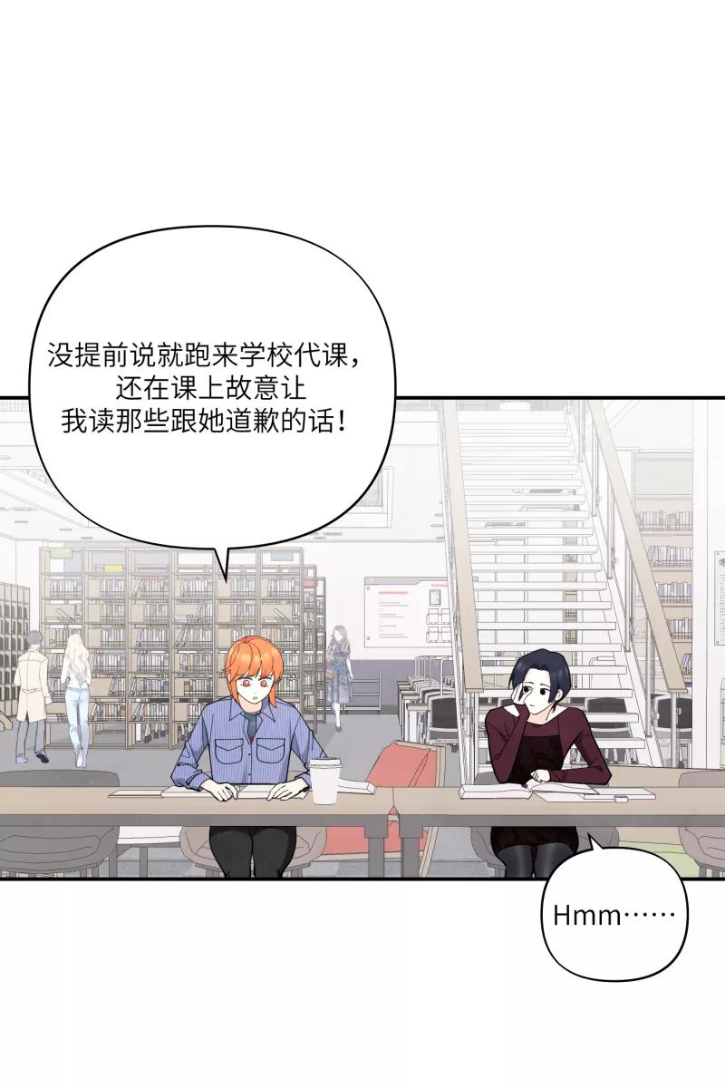 《营业中请三连》番外2 第41页