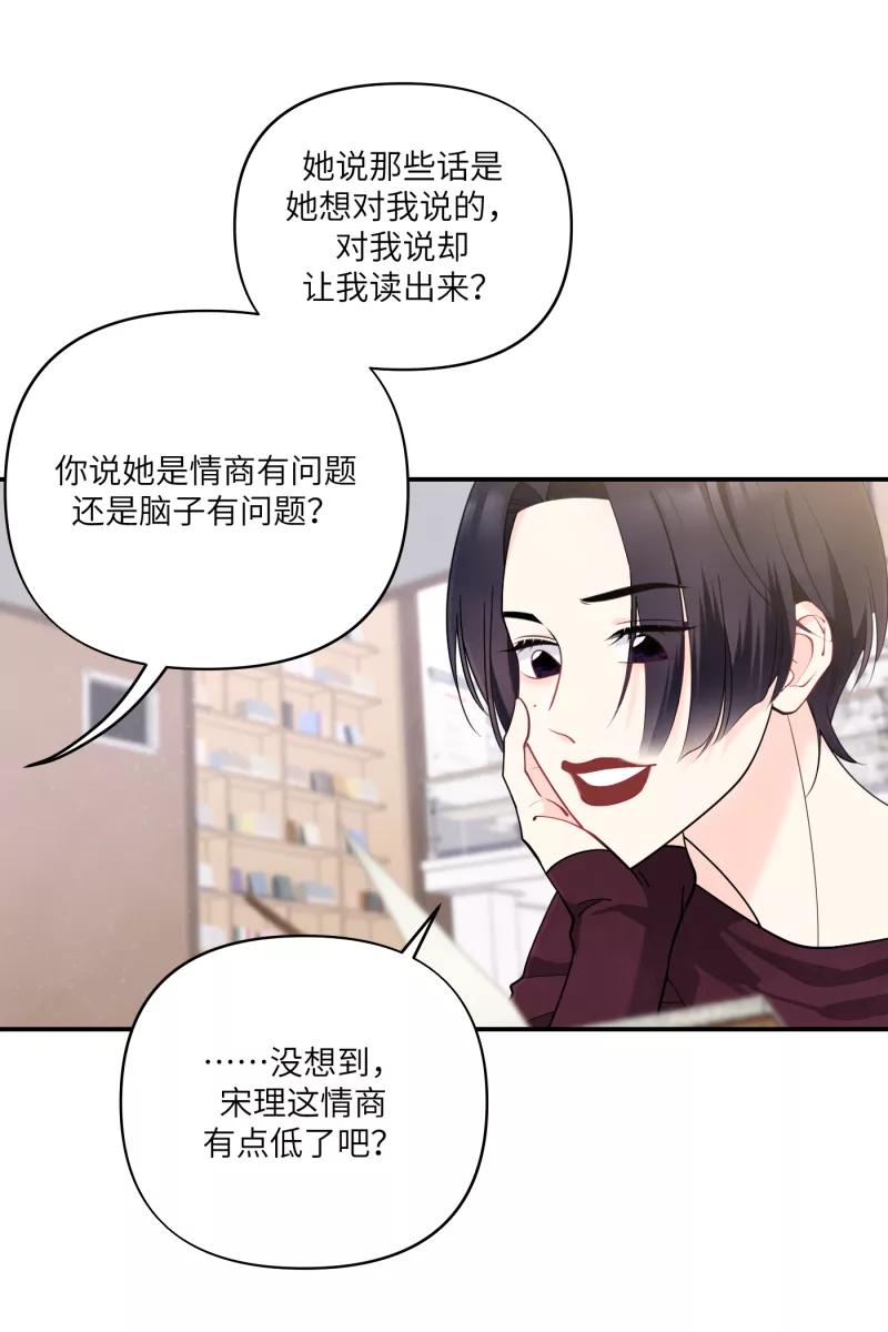 《营业中请三连》番外2 第42页